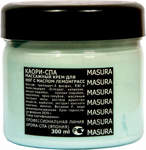 Каори-крем для ног массажный MASURA с маслом лемонграсс