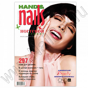 Hands&Nails Ногтевой Сервис Журнал №4 (2009)
