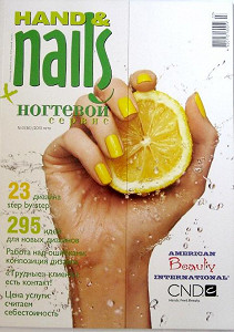 Hands&Nails Ногтевой Сервис Журнал №3 2010