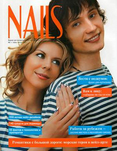 Nails® Журнал №4 июль 2010