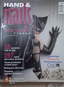 Hands&Nails Ногтевой Сервис Журнал №4 2010