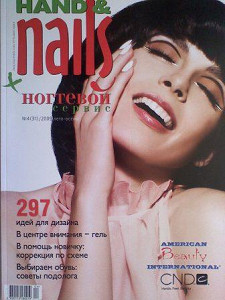 Hands&Nails Ногтевой Сервис Журнал №4 2009