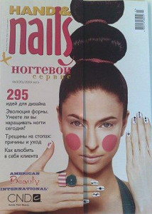 Hands&Nails Ногтевой Сервис Журнал №3 2009