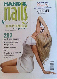 Hands&Nails Ногтевой Сервис Журнал №2 2009