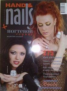 Hands&Nails Ногтевой Сервис Журнал №1 2009