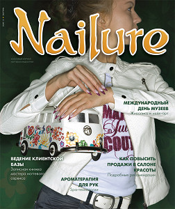 Nailure №2 2010 г