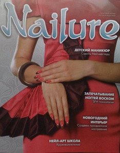 Nailure №5 2009 г