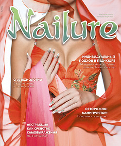 Nailure №3 2009 г